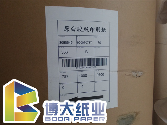 【啊？看這里！】印刷紙供應(yīng)【雙膠紙批發(fā)】山東銅版紙【銅版紙生產(chǎn)廠家】