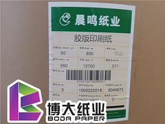 濰坊哪里能買到口碑好的80g精制輕涂紙765mm卷筒，哪里有80g晨鳴精制輕涂紙