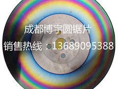 好的成都圓鋸片品牌推薦 攀枝花圓鋸片