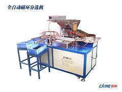 肇慶創科磁芯測試機，創科磁電設備有限公司提供物超所值大磁環鐵芯測試分選機