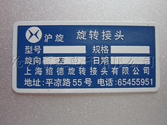 選質(zhì)量保證的不銹鋼標(biāo)牌就選蕾邁電子供應(yīng)的，專業(yè)定做銅標(biāo)牌