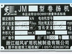 哪里有供應價廉物美的金屬銘牌 金屬標牌 廣西金屬銘牌金屬標牌