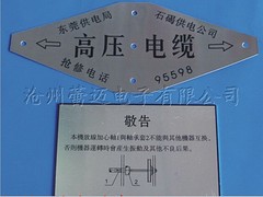 熱銷(xiāo)不銹鋼標(biāo)牌，蕾邁電子提供：不銹鋼標(biāo)牌代理加盟