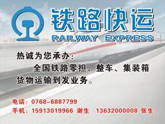 国内较大的潮州到全国各地物流专线公司有哪些_潮州到郑州货运专线