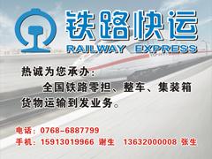 廣東可靠的潮州到全國各地物流專線_潮州到太原物流