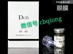 好用的蒂蔻眼膜 優(yōu)質(zhì)的蒂蔻眼膜在哪買