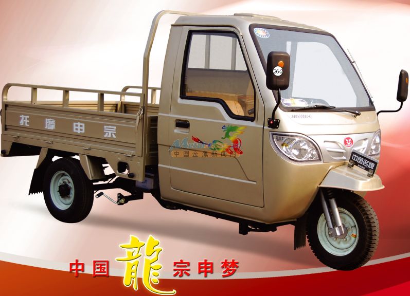 宗申200水冷三輪摩托車價(jià)格 家用三輪摩托車 載貨代步三輪車