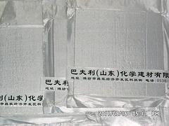 供應山東熱銷外墻保溫裝飾一體化板|濰坊外墻保溫裝飾一體化板廠家