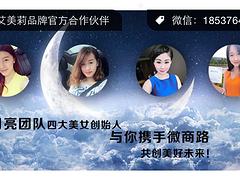 哪里能買到口碑好的艾美莉多重修護賦活水膜 北京微商怎么做代理