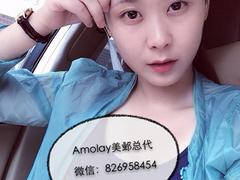 福州Amolay艾美莉信息，微商怎么加人代理商