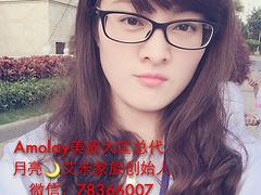 哪里能買到好的艾美莉招代理|招商價錢如何