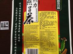 哪里有銷量好的野生牌強(qiáng)力感冒茶_安徽強(qiáng)力感冒茶代加工