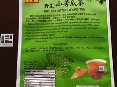 安徽小苦瓜茶代加工，優惠的野生牌小苦瓜茶在哪買