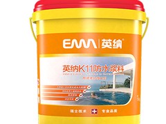 高品質(zhì)的K11防水漿料高彈柔韌II型上哪買(mǎi)，防水漿料公司