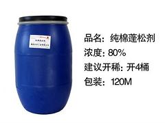 重慶紡織助劑供應(yīng)|銷(xiāo)量好的燈芯絨洗劑價(jià)位