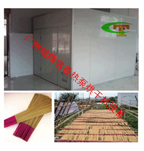 節(jié)能環(huán)保型板鴨烘干機(jī)