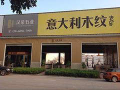 意大利木紋價(jià)格行情：實(shí)用的意大利木紋火熱供應(yīng)中