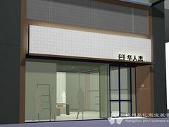 專業的珠寶展柜 化妝品展柜公司——品億商業展示——{yl}的珠寶店展柜設計