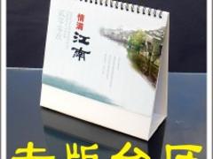 福建廣告臺(tái)歷設(shè)計(jì)公司 廈門臺(tái)歷設(shè)計(jì)代理