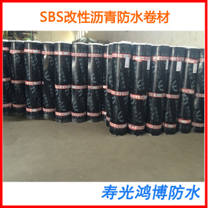 厂家直销sbs改性沥青防水卷材 耐高温沥青防水卷材 防水材料