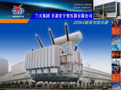 蘭州質量好的220kV油浸電力變壓器廠家推薦|變壓器廠家