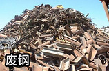 廢舊物資回收價格怎樣——價格劃算的青島廢品回收