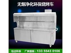 物超所值的無煙燒烤車【供應(yīng)】|燒烤車哪家好