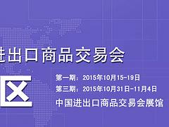 为您推荐有信誉度的118届广交会展位租赁——云浮119届春交会时间