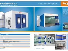 质量良好的汽车烤漆房供应信息 重庆汽车喷漆房