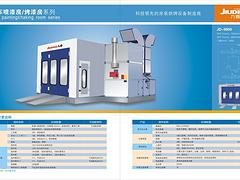 質(zhì)量硬的汽車烤漆房推薦——福建廠家直銷汽車烤漆房