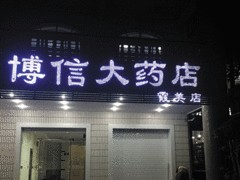 戶外廣告定做_{yl}的戶外廣告在泉州有提供