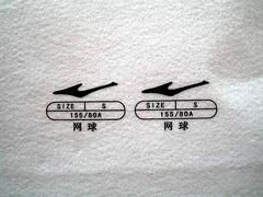 八一燙畫專業(yè)提供口碑超好的水洗嘜——江門水洗嘜