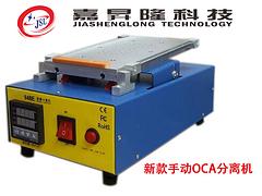 供應廣東價格便宜的真空貼合機——可信的貼合機