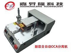 xjb高的自動(dòng)分離機(jī)在哪買：手機(jī)換屏