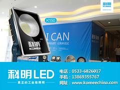 優(yōu)惠的LED投光燈科明光電供應_聊城LED投光燈