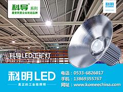 淄博好的led泛光燈|礦用led泛光燈