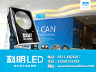 想買好用的科明H型100w就來科明光電 洛陽LED工礦燈廠家