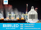 大同LED大球泡_山東LED球泡燈廠家