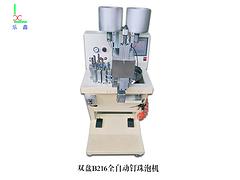 釘珠機供應商——廣東好用的自動雙盤釘珠機