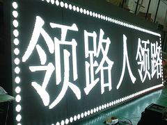 供应销量好的p10单双色led条屏红绿蓝白门头叫号屏——户外单双色厂家报价