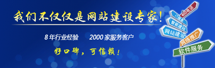 黃岡網站建設報價/湖北大鵬網絡