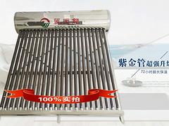 貴港太陽能熱水器：物超所值的太陽能熱水器推薦給你