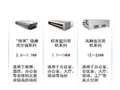 中央空調(diào)哪家的比價(jià)好 便宜的中央空調(diào)