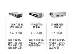 蘭州新式中央空調推薦 嘉峪關美的空調維修