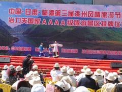 舞臺(tái)LED幕布價(jià)格 蘭州提供專業(yè)的LED亮化