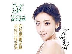 湛江哪里有提供具有口碑的苗方清顏專業祛痘|價格劃算的湛江祛痘