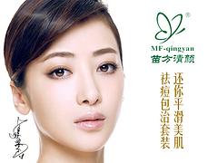 zl青春痘 廣東gd的祛痘【推薦】