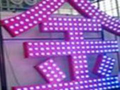 福州品牌好的外露沖孔字供應商，非明燈廣告公司莫屬    ——莆田外露沖孔字