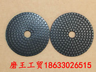 專業(yè)的金剛石刀頭供應(yīng)商_磨王工貿(mào) 廣東水磨片價(jià)格