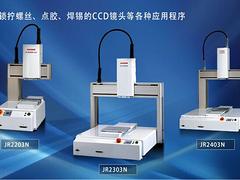 蘇州哪里有專業的吹送式打螺絲機器人|吹送式打螺絲機器人報價